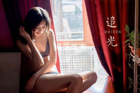 绳艺美束